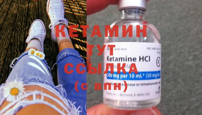 КЕТАМИН ketamine  мега ТОР  Буйнакск  что такое  