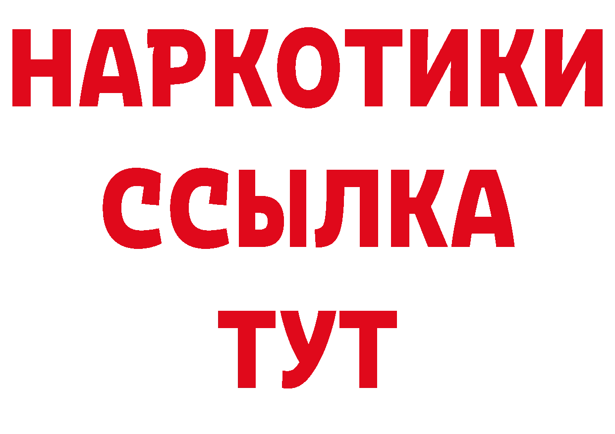 Кодеиновый сироп Lean напиток Lean (лин) tor нарко площадка MEGA Буйнакск